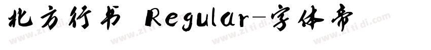 北方行书 Regular字体转换